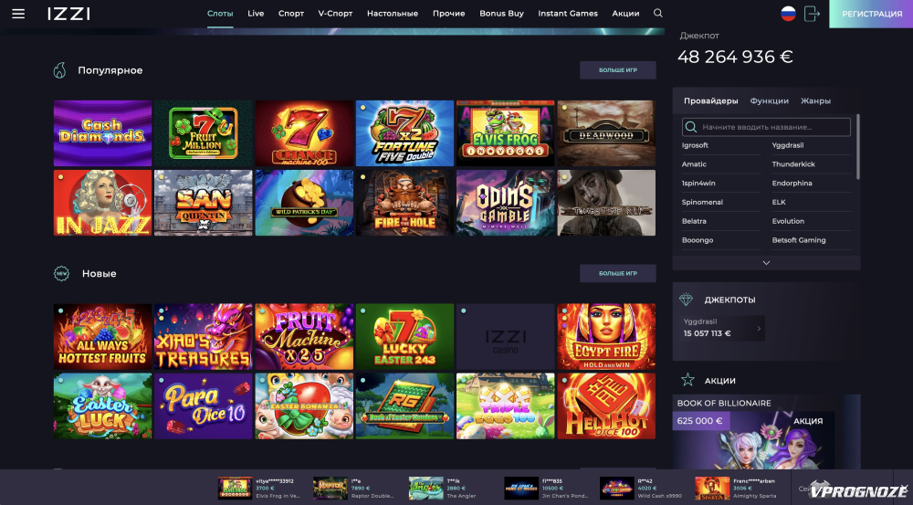 Izzi Casino — Live-казино с живыми дилерами
